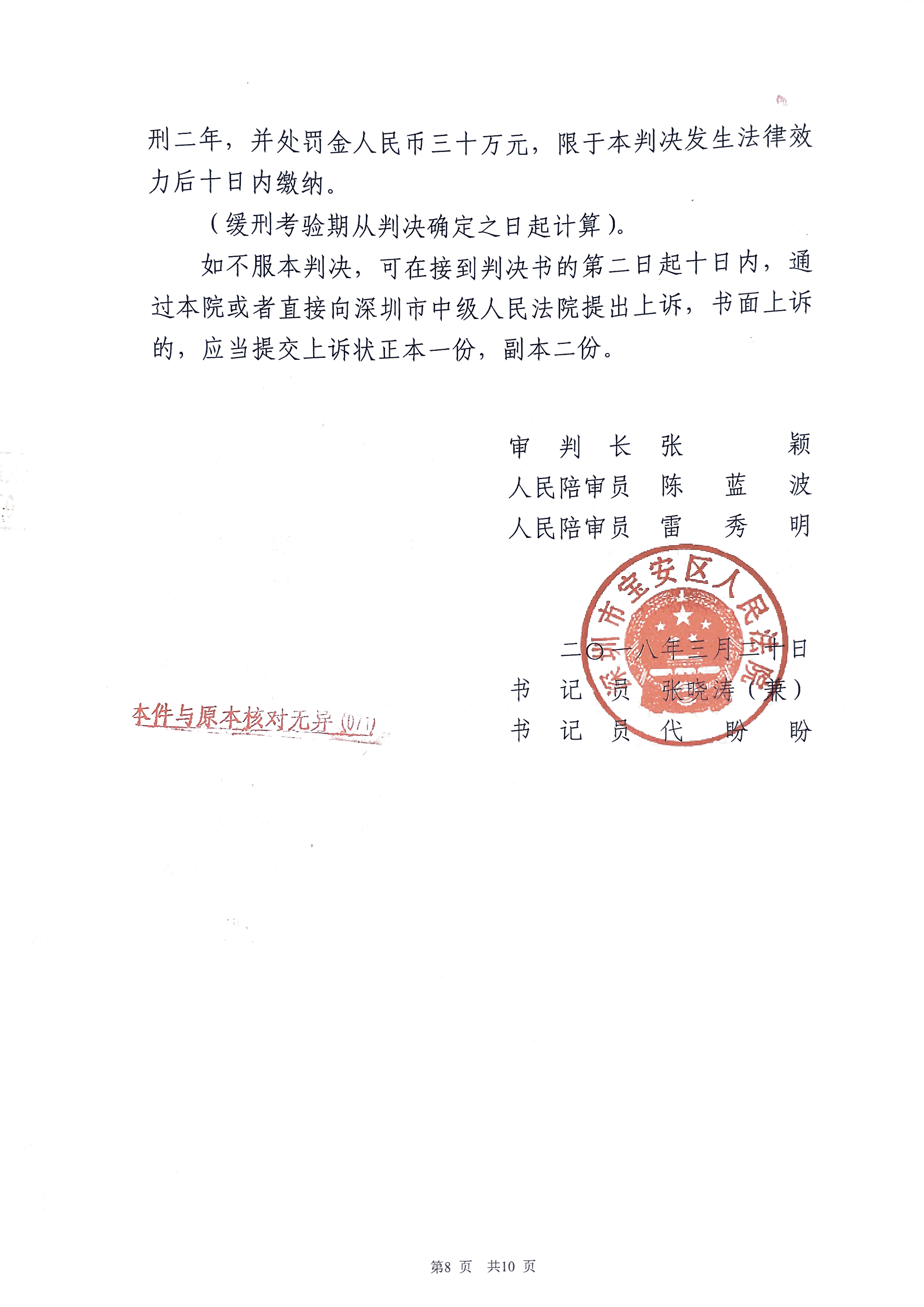 企业商业秘密被侵权诉讼案例